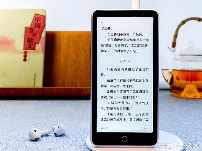超核版上手体验待机90天性能全面提升PP电子模拟器电纸书新王墨案迷你阅(图5)