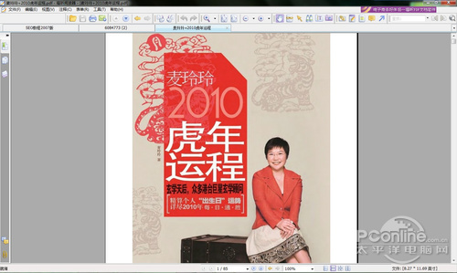 der阅读器 畅游电子书海新选择PP电子APPFoxit Rea(图5)