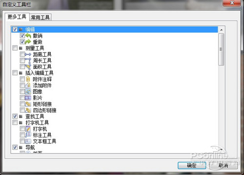 der阅读器 畅游电子书海新选择PP电子APPFoxit Rea(图3)