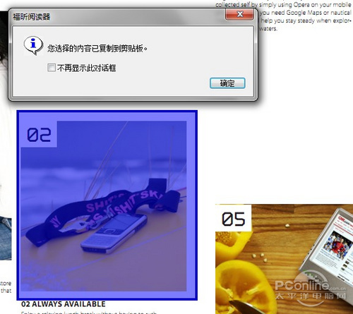 der阅读器 畅游电子书海新选择PP电子APPFoxit Rea(图6)
