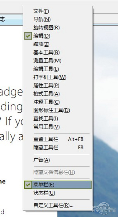 der阅读器 畅游电子书海新选择PP电子APPFoxit Rea(图13)