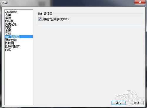 der阅读器 畅游电子书海新选择PP电子APPFoxit Rea(图8)