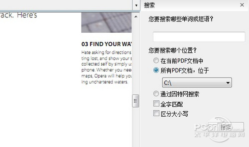 der阅读器 畅游电子书海新选择PP电子APPFoxit Rea(图17)