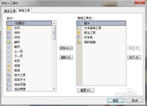 der阅读器 畅游电子书海新选择PP电子APPFoxit Rea(图25)