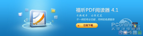 der阅读器 畅游电子书海新选择PP电子APPFoxit Rea(图24)