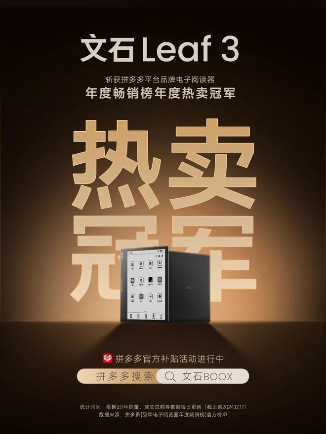 af3不愧是阅读器界的“尖子生”PP电子aPP年度销冠！文石Le(图9)