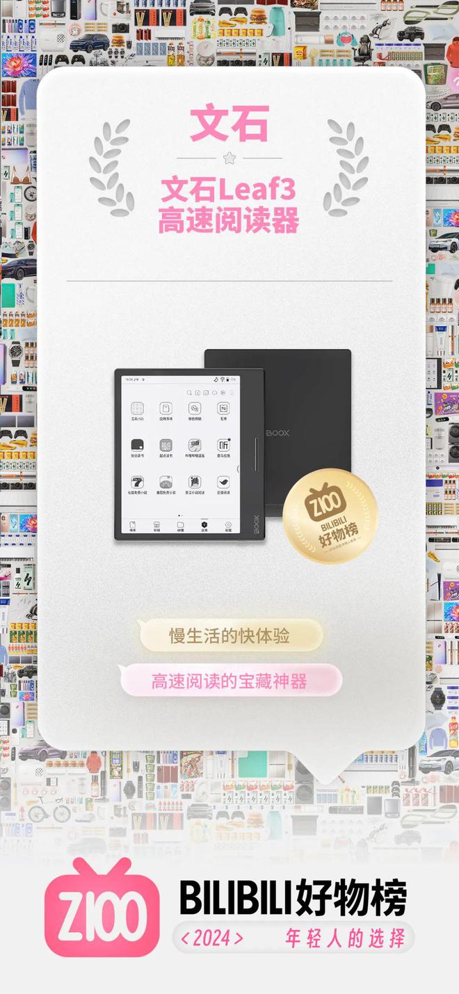 af3不愧是阅读器界的“尖子生”PP电子aPP年度销冠！文石Le(图6)