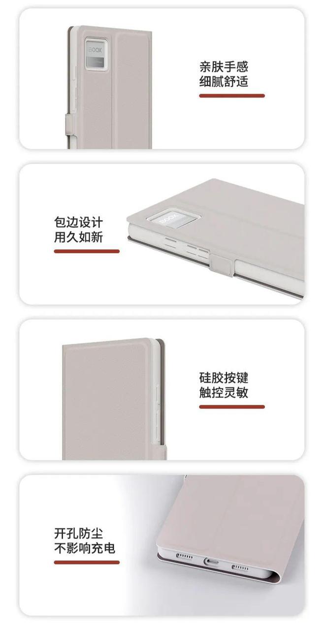 读器翻盖保护套上市首发 59 元PP电子导航文石 P6 小白马阅(图4)