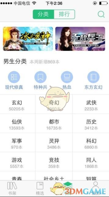 读夜间模式怎么设置方法介绍PP模拟器试玩入口QQ阅(图2)