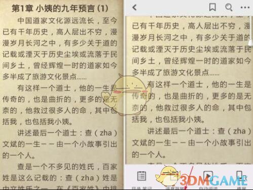 读夜间模式怎么设置方法介绍PP模拟器试玩入口QQ阅