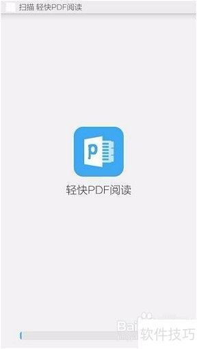 器：安全可靠的阅读体验PP电子游戏PDF阅读(图2)