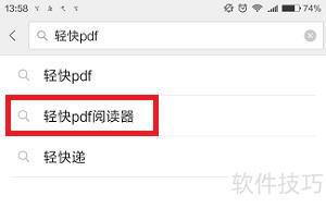 器：安全可靠的阅读体验PP电子游戏PDF阅读(图6)