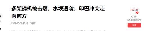 一机双杀”战力惊人F-16全程寸功未立PP电子游戏美国承认歼-10C战果“(图9)