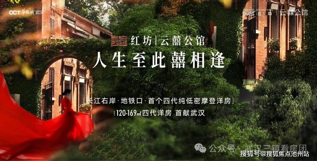 楼中心_售楼处地址_房价_户型配套_ 24小时电话解析PP模拟器试玩入口首页：武汉【华侨城红坊云囍公馆】售(图10)