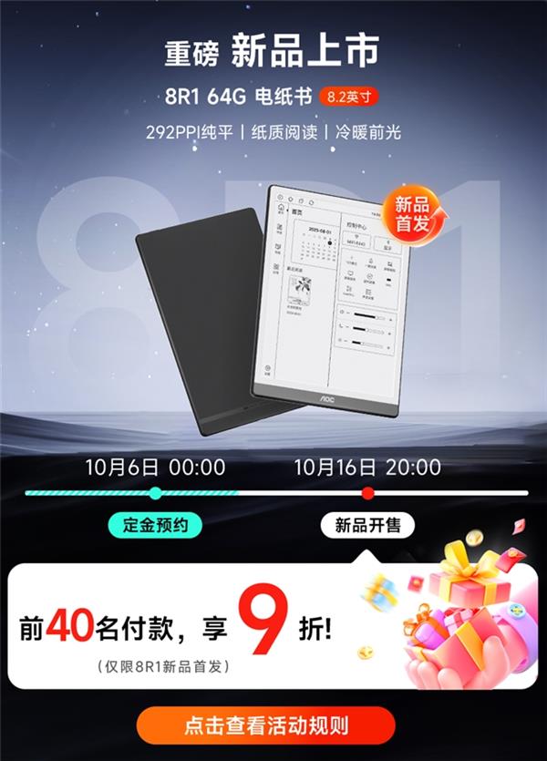 C小Q MAX阅读器8R1新品上市全面升