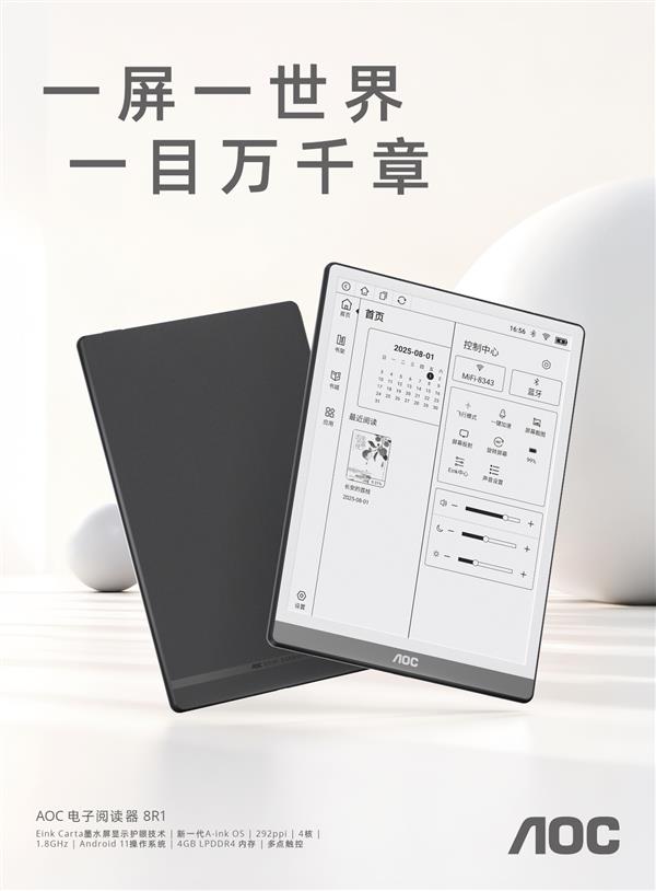 C小Q MAX阅读器8R1新品上市全面升级阅读体验！PP模拟器免费试玩入口一屏一世界 一目万千章｜AO(图4)
