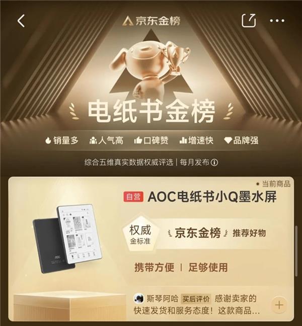 C小Q MAX阅读器8R1新品上市全面升级阅读体验！PP模拟器免费试玩入口一屏一世界 一目万千章｜AO(图5)
